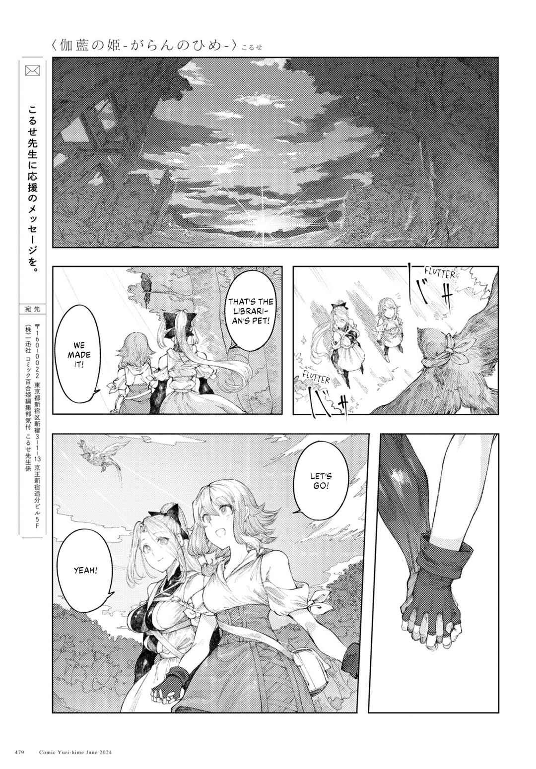 Garan no Hime Chapter 9 - Page 17