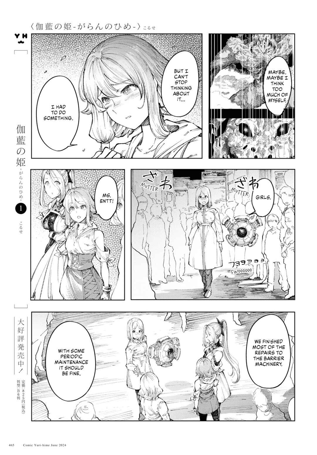 Garan no Hime Chapter 9 - Page 3
