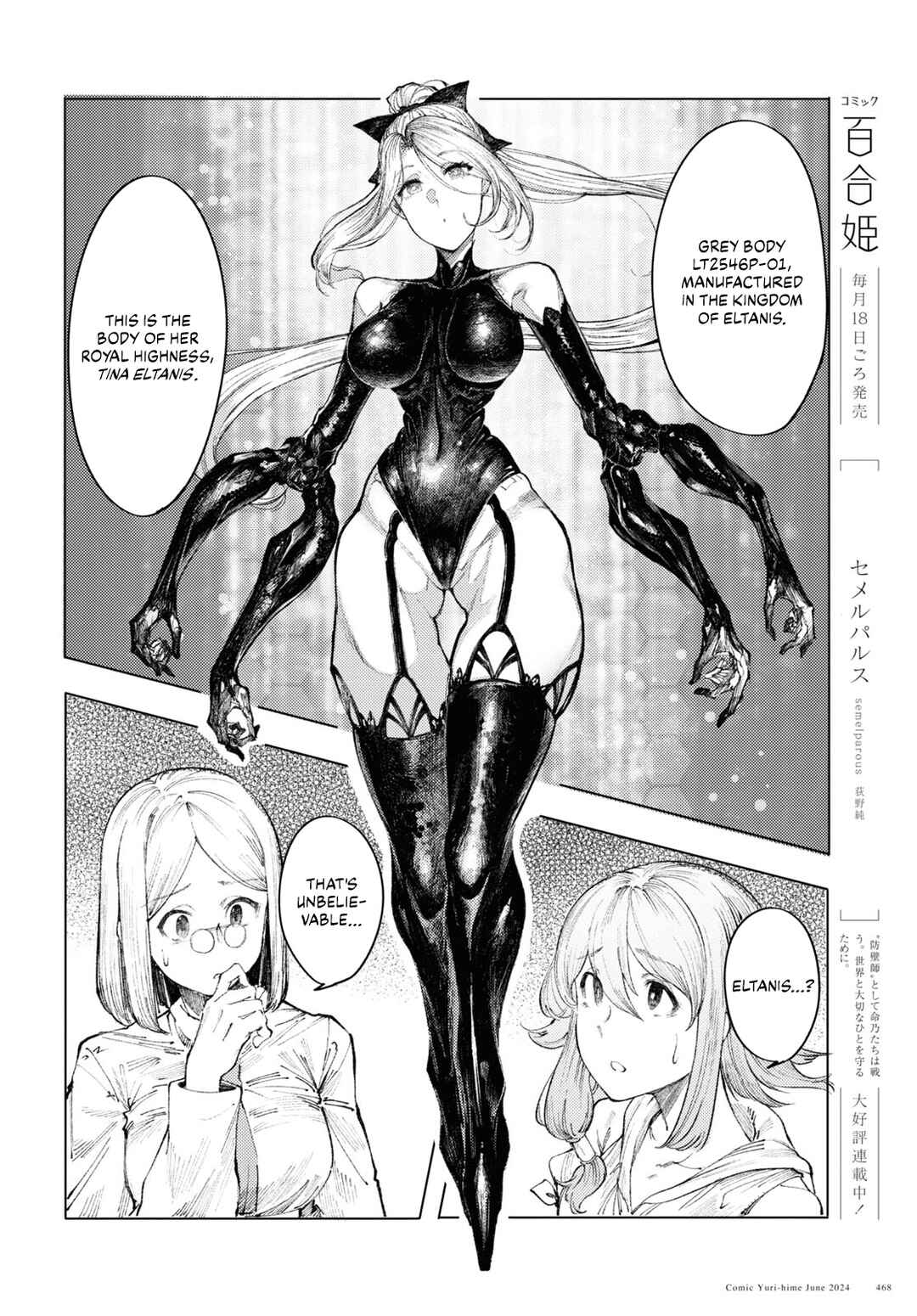 Garan no Hime Chapter 9 - Page 6
