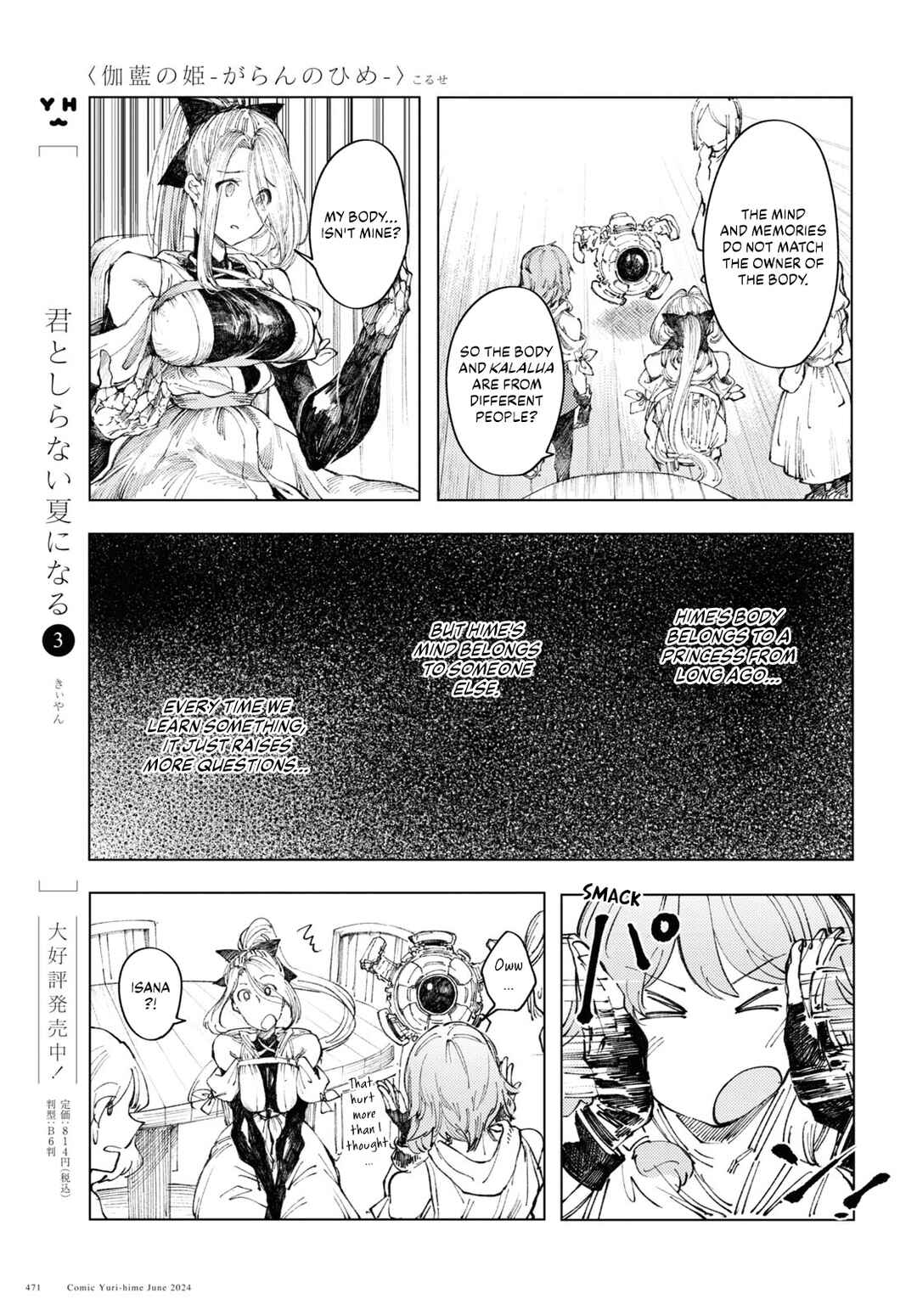Garan no Hime Chapter 9 - Page 9