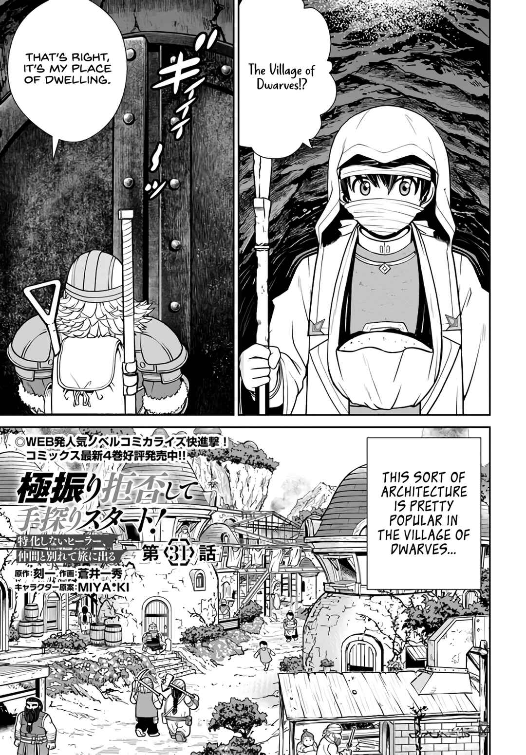 Gokufuri Kyohi Shite Tesaguri Start! - Tokka Shinai Healer, Nakama to Wakarete Tabi ni Deru Chapter 31 - Page 2