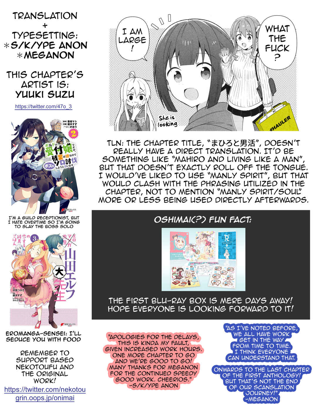 Onii-chan wa Oshimai! Koushiki Anthology Comic Chapter 14 - Page 14