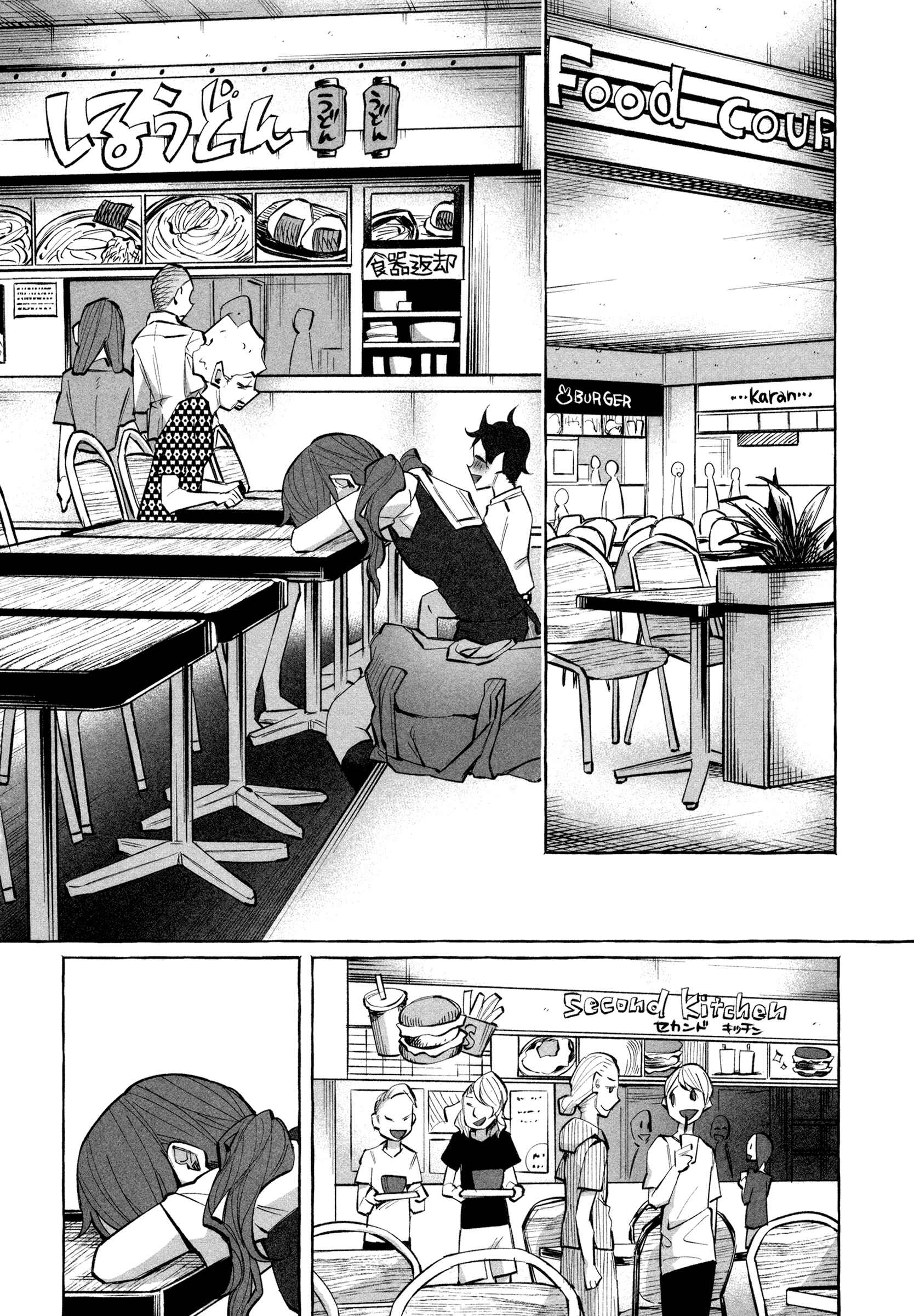 Kimi ni Aisarete Itakatta Chapter 18 - Page 2
