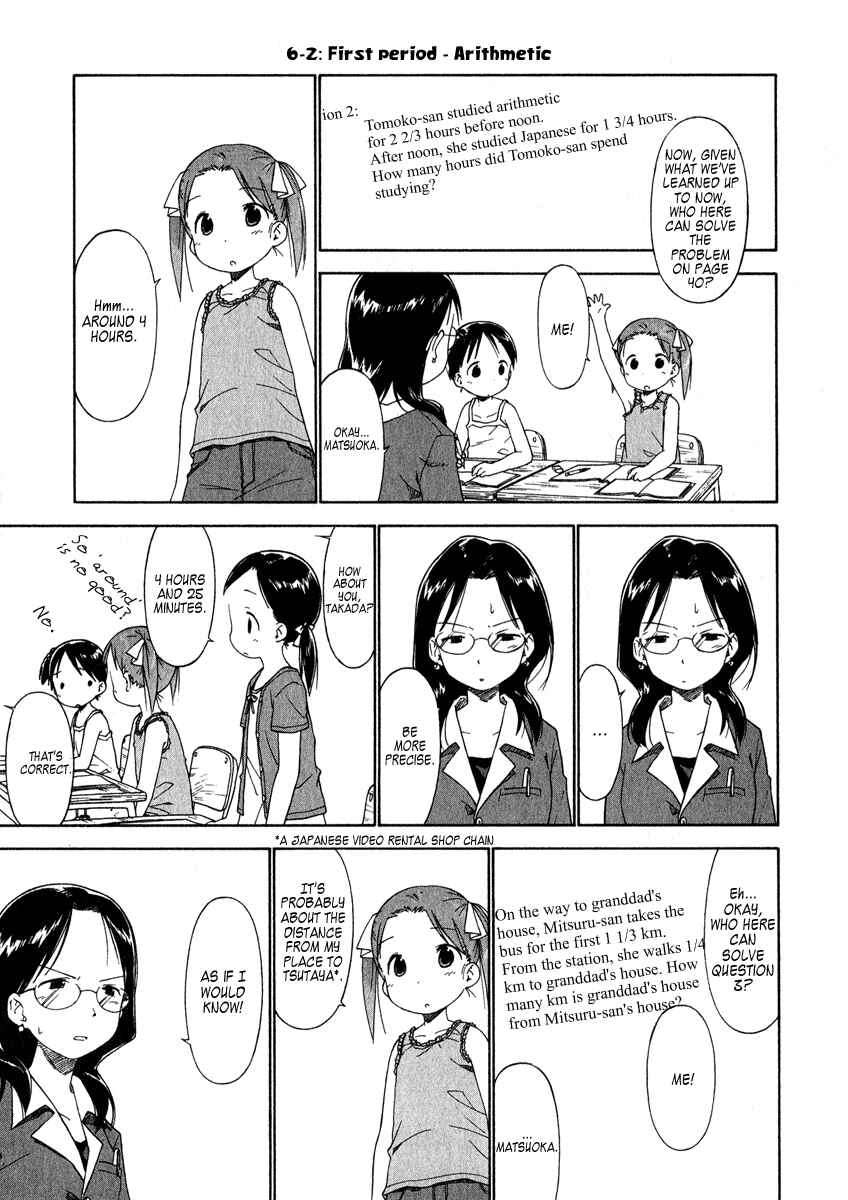 Ichigo Mashimaro Chapter 38 - Page 7