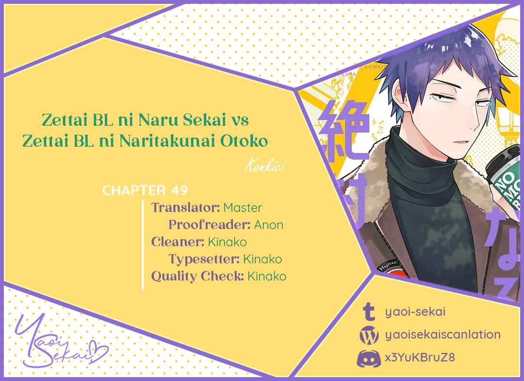 Zettai BL ni Naru Sekai vs. Zettai BL ni Naritakunai Otoko Chapter 49 - Page 1