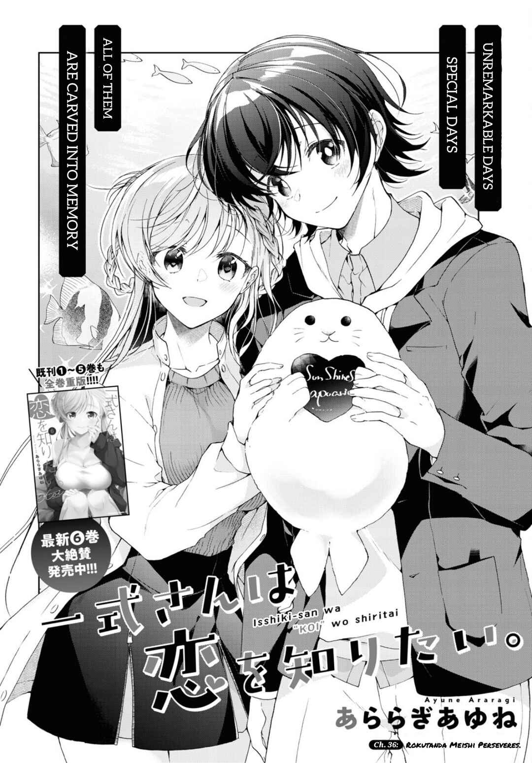 Isshiki-san wa Koi wo Shiritai. Chapter 36 - Page 3