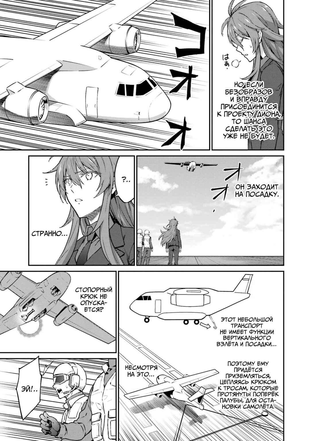 Mahouka Koukou no Rettousei - Koritsu-hen Chapter 10 - Page 19