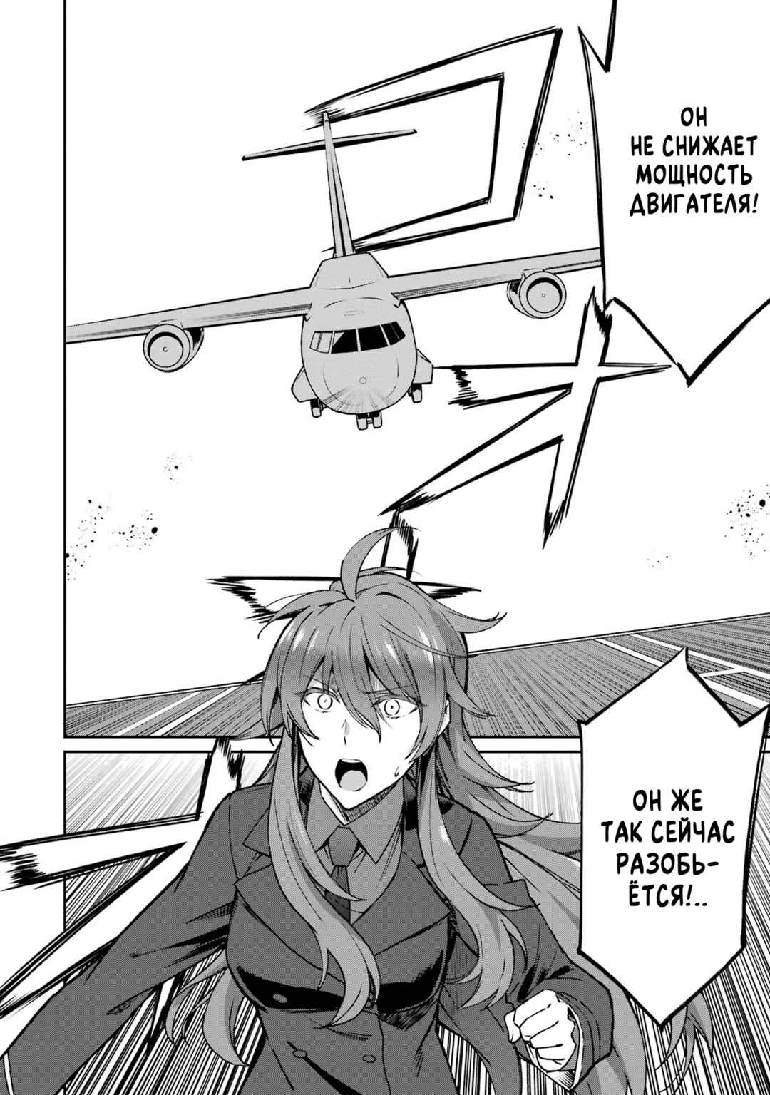Mahouka Koukou no Rettousei - Koritsu-hen Chapter 10 - Page 20