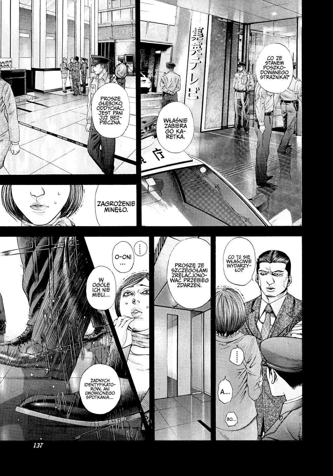 Usogui Chapter 194 - Page 2