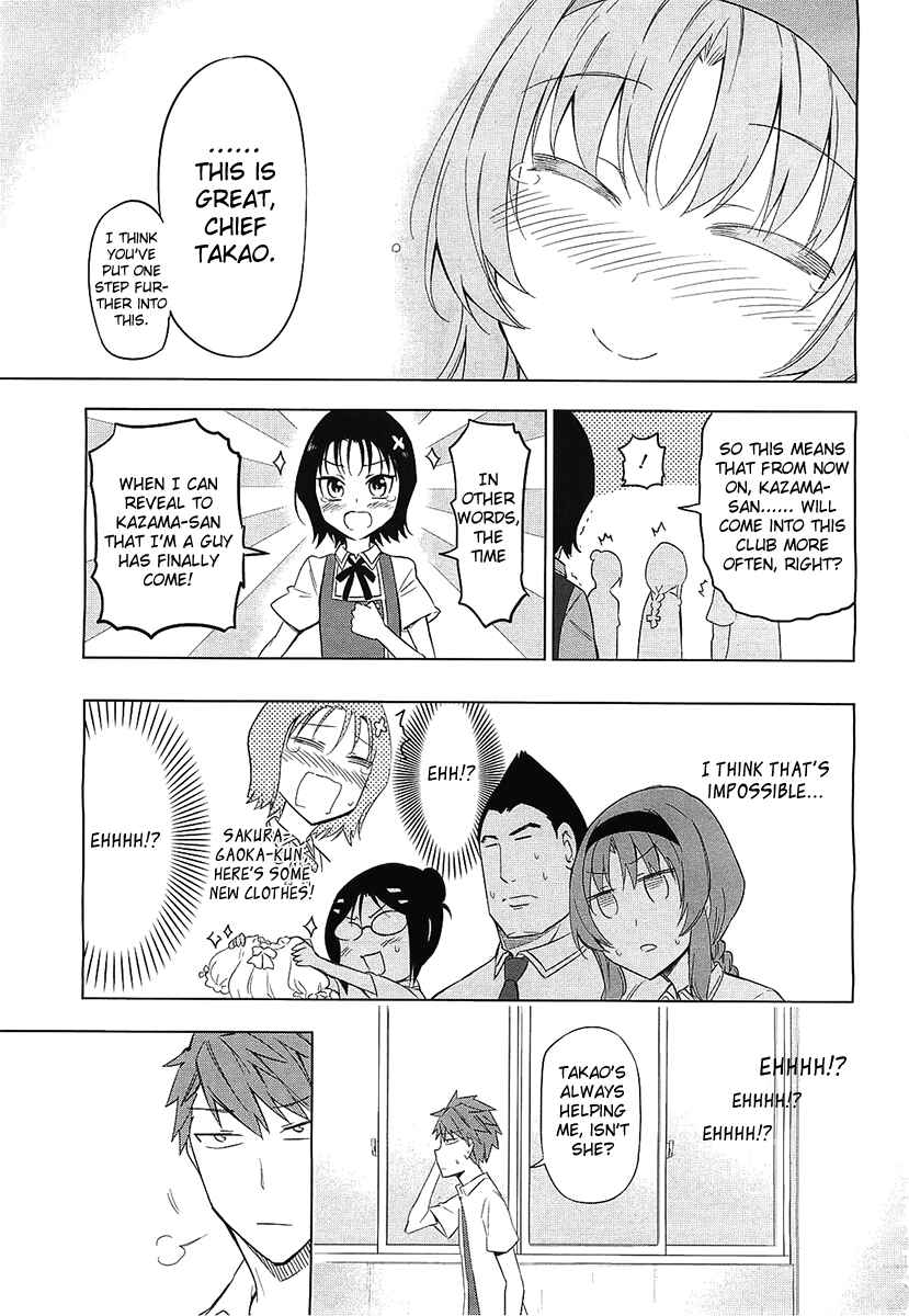 D-Frag! Chapter 62 - Page 17