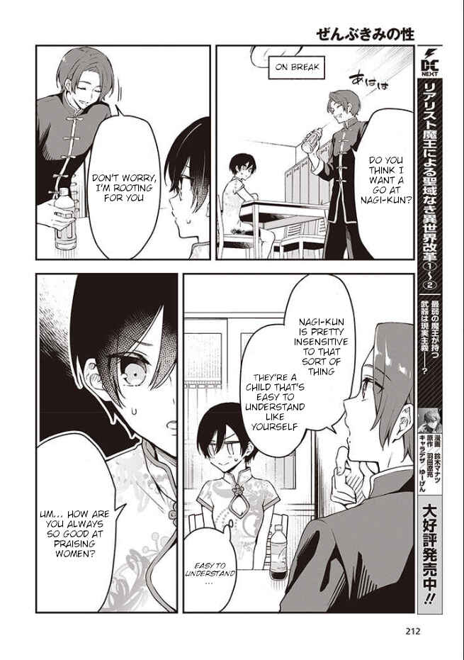 Zenbu Kimi no Sei Chapter 6 - Page 11