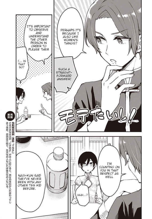 Zenbu Kimi no Sei Chapter 6 - Page 12