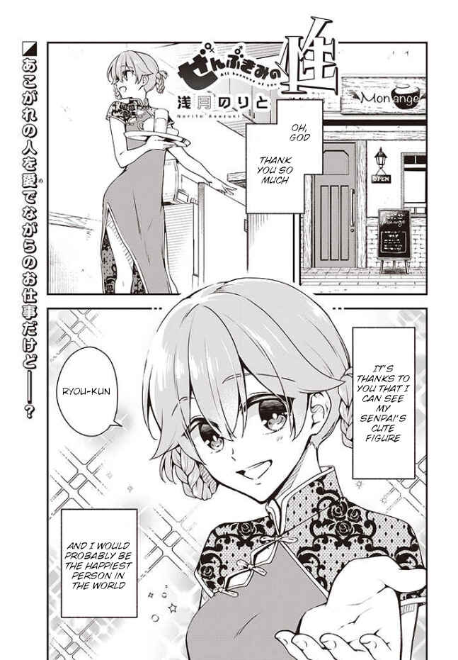 Zenbu Kimi no Sei Chapter 6 - Page 2