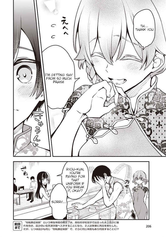 Zenbu Kimi no Sei Chapter 6 - Page 5