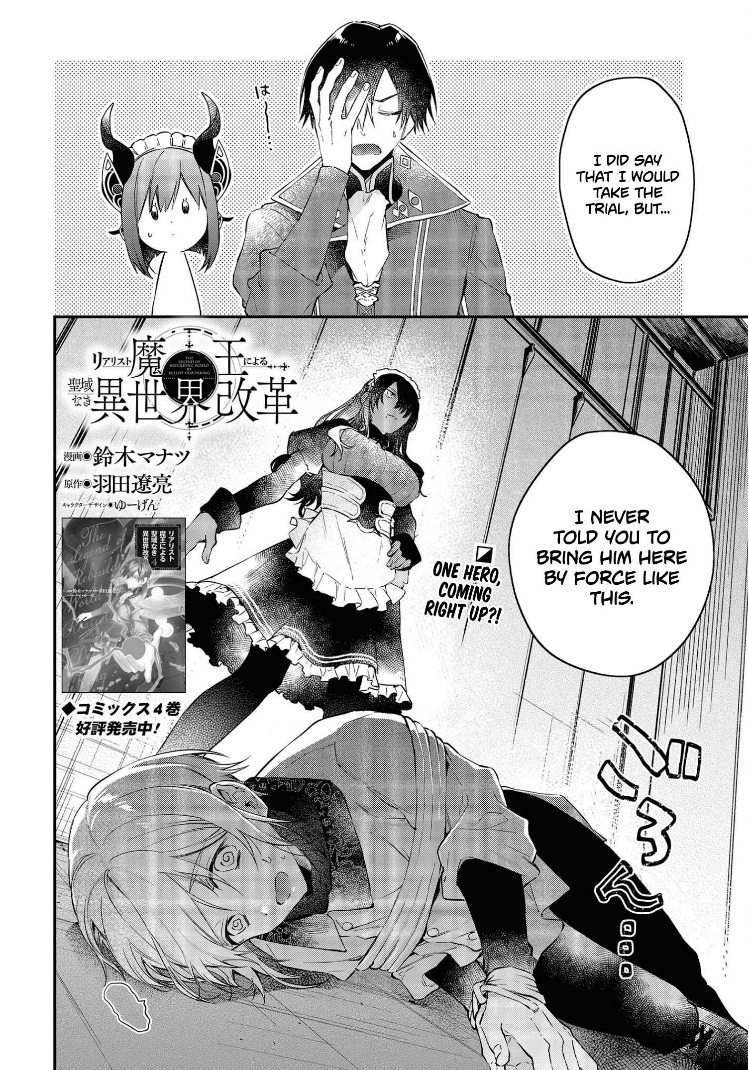 Realist Maou ni Yoru Seiiki Naki Isekai Kaikaku Chapter 28 - Page 3