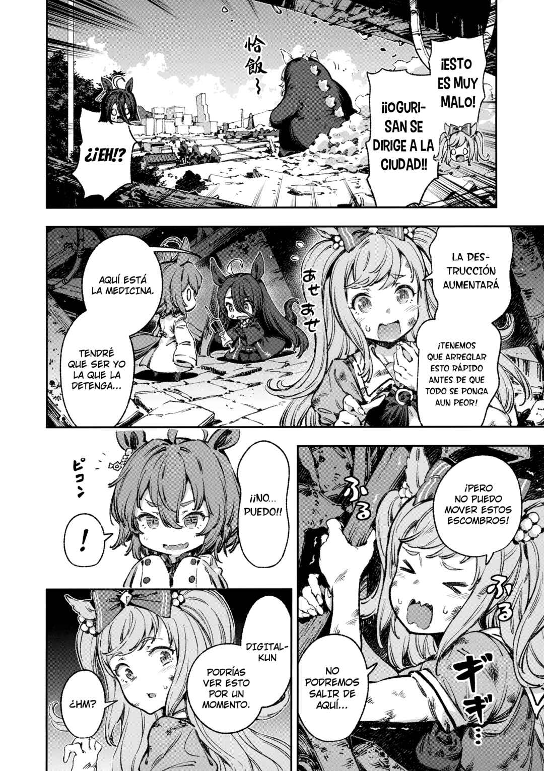 Anata no Yami Tracen Gakuen Chapter 1 - Page 25