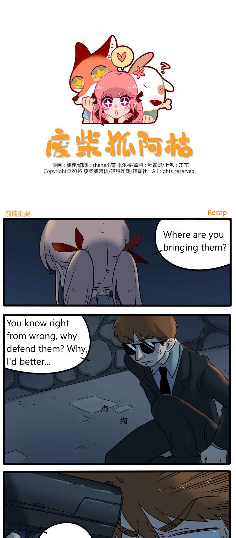 Loser Fox Chapter 37.2 - Page 1