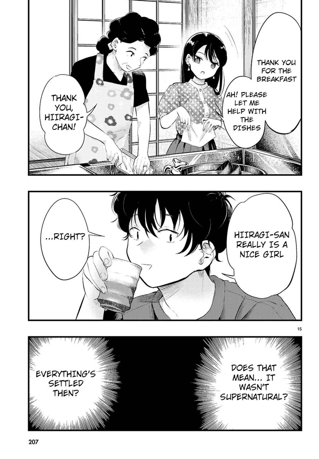 Midari ni Tsukasete wa Narimasen Chapter 3 - Page 15
