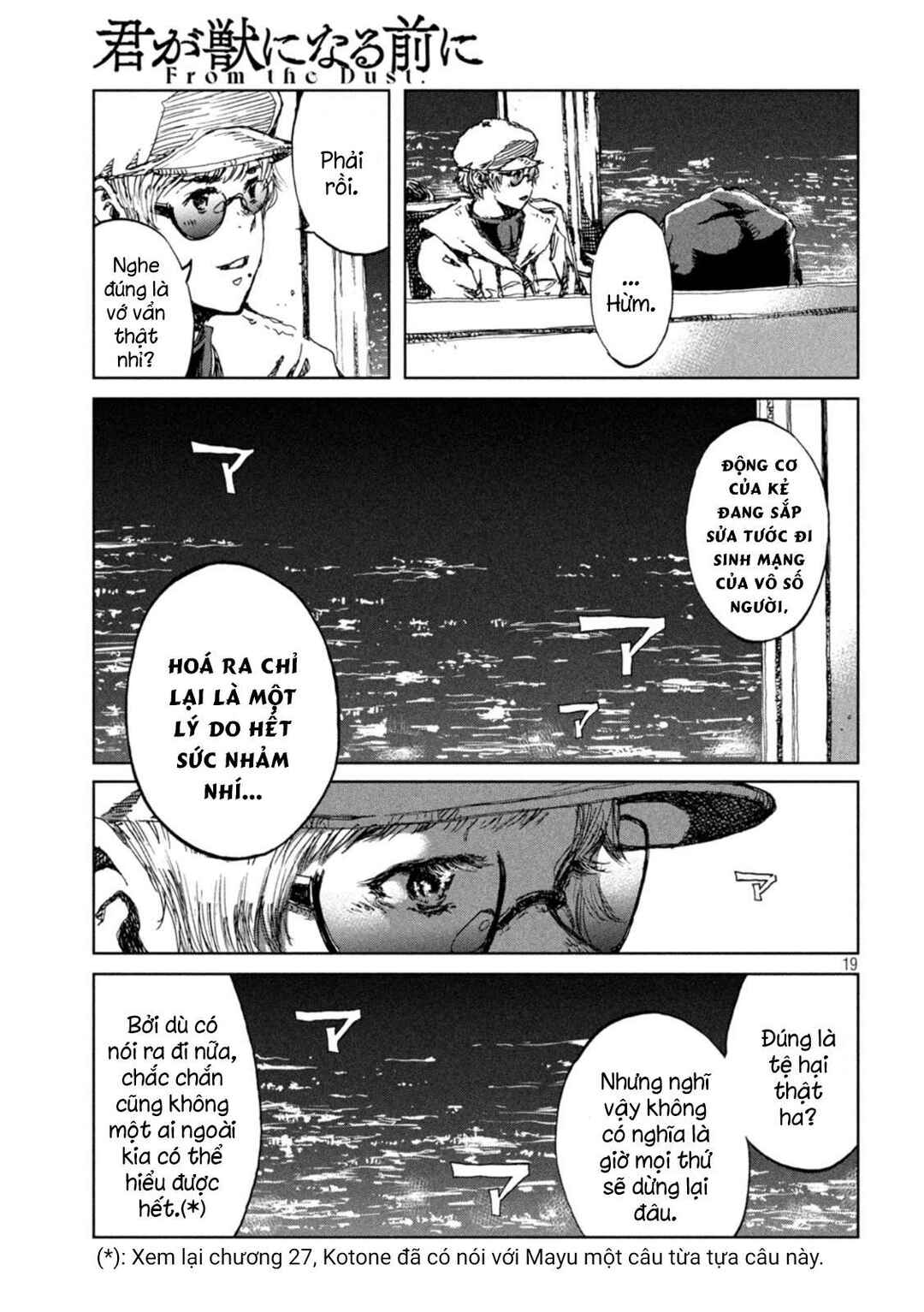 Kimi ga Kemono ni Naru Mae ni Chapter 47 - Page 20