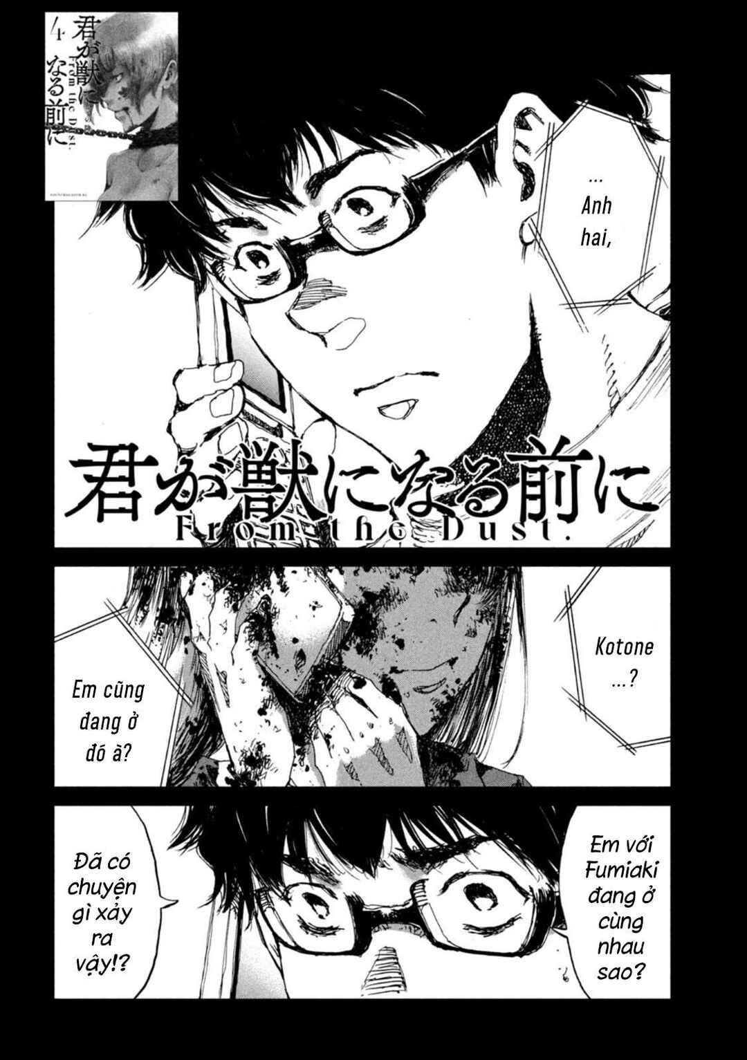 Kimi ga Kemono ni Naru Mae ni Chapter 47 - Page 3