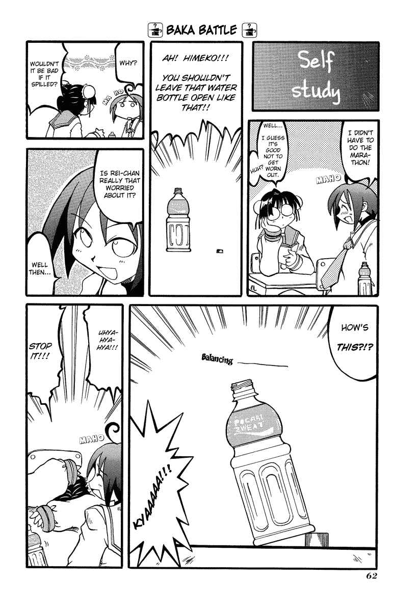 Pani Poni Chapter 8 - Page 3