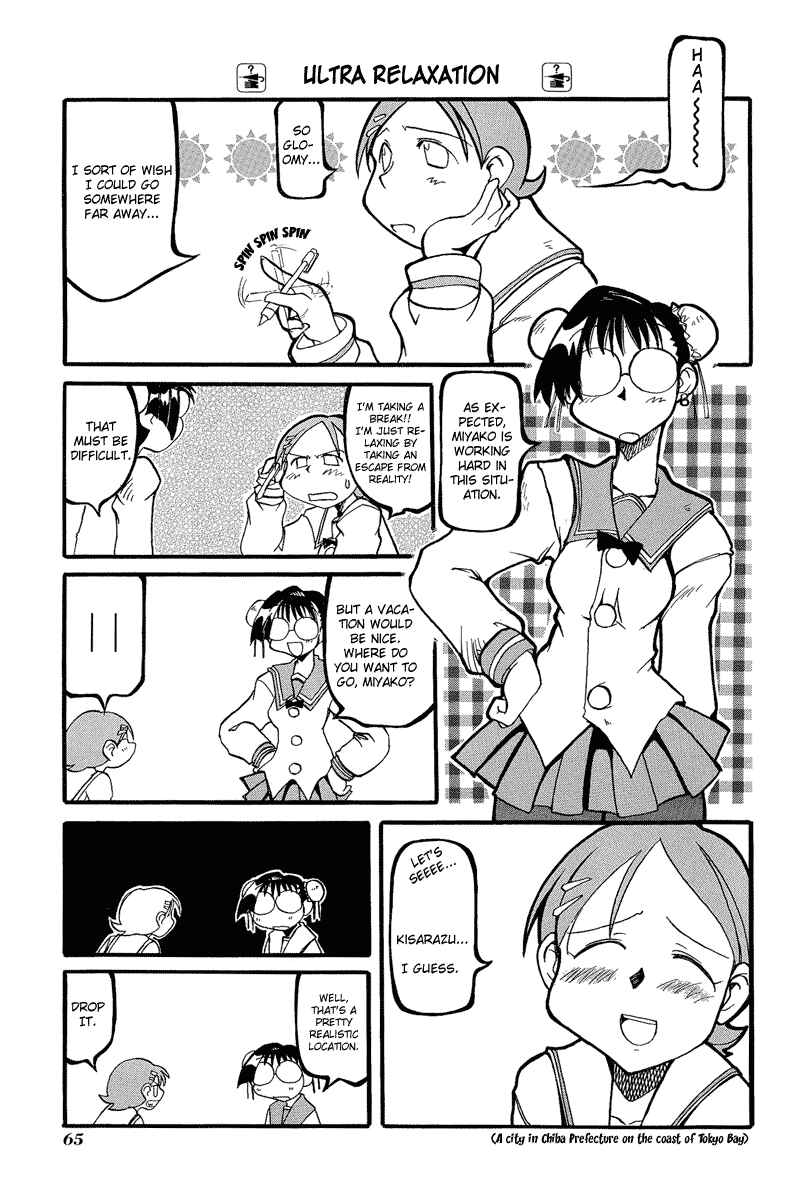 Pani Poni Chapter 8 - Page 6
