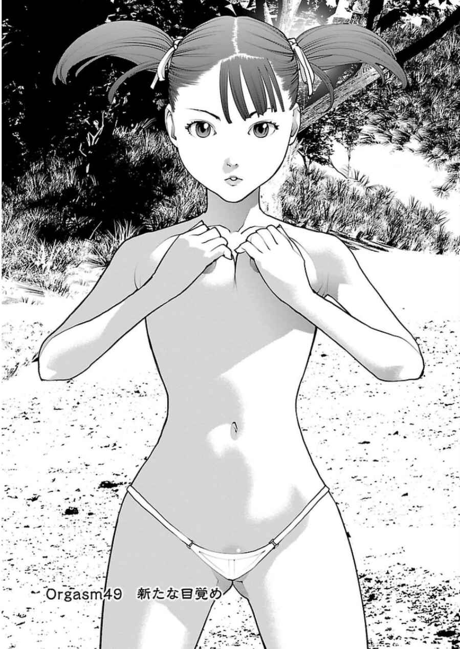 Seishokuki Chapter 49 - Page 1
