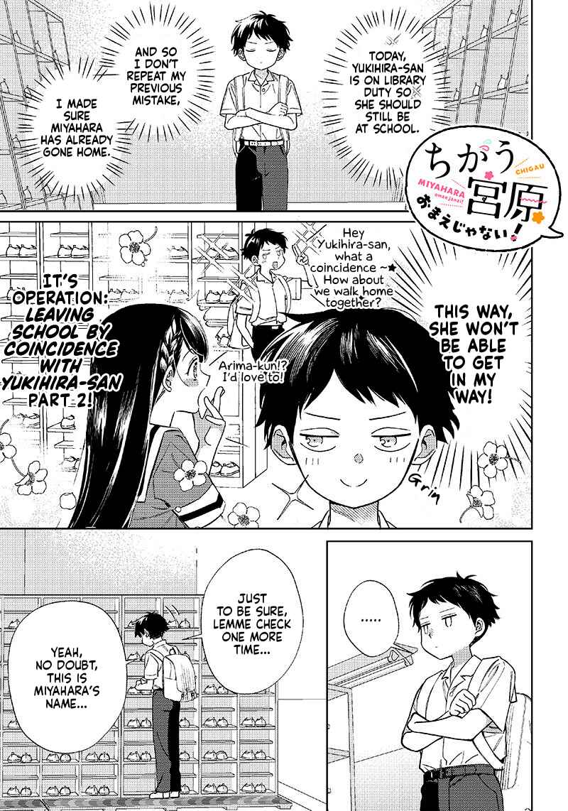 Chigau Miyahara Omae Janai! Chapter 7 - Page 1