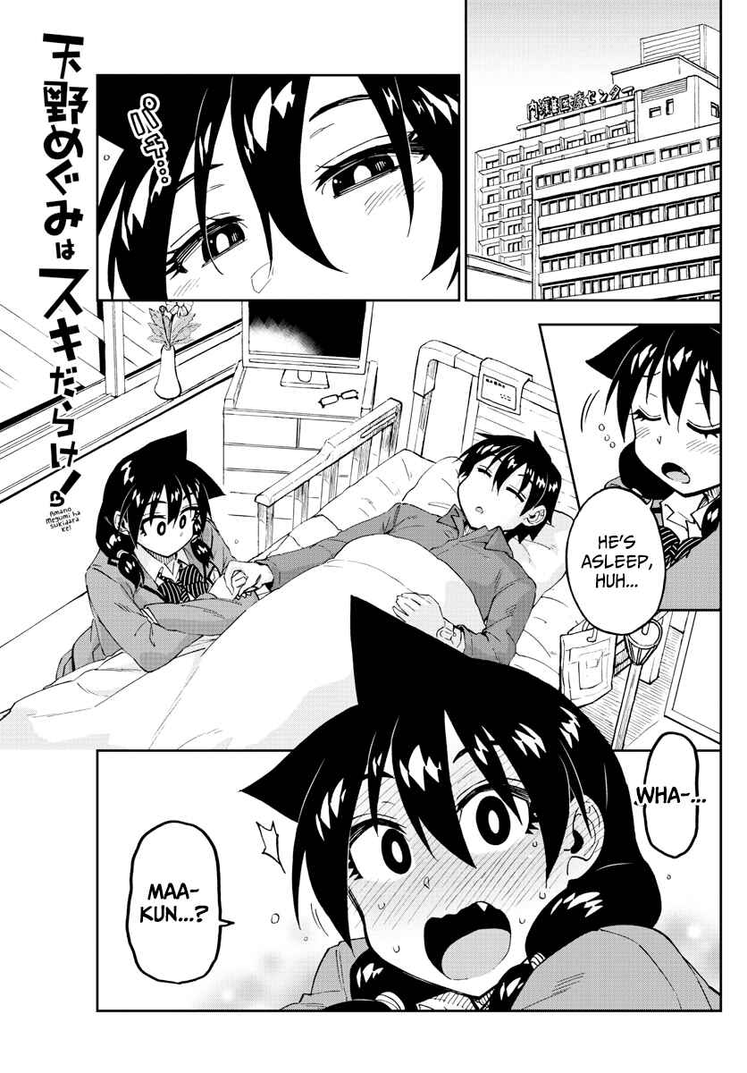 Amano Megumi wa Sukidarake! Chapter 195 - Page 1