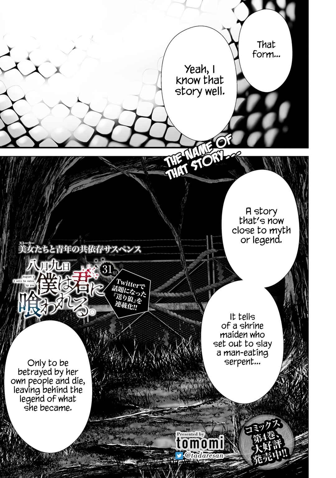 Hachigatsu Kokonoka Boku wa Kimi ni Kuwareru. Chapter 31 - Page 1