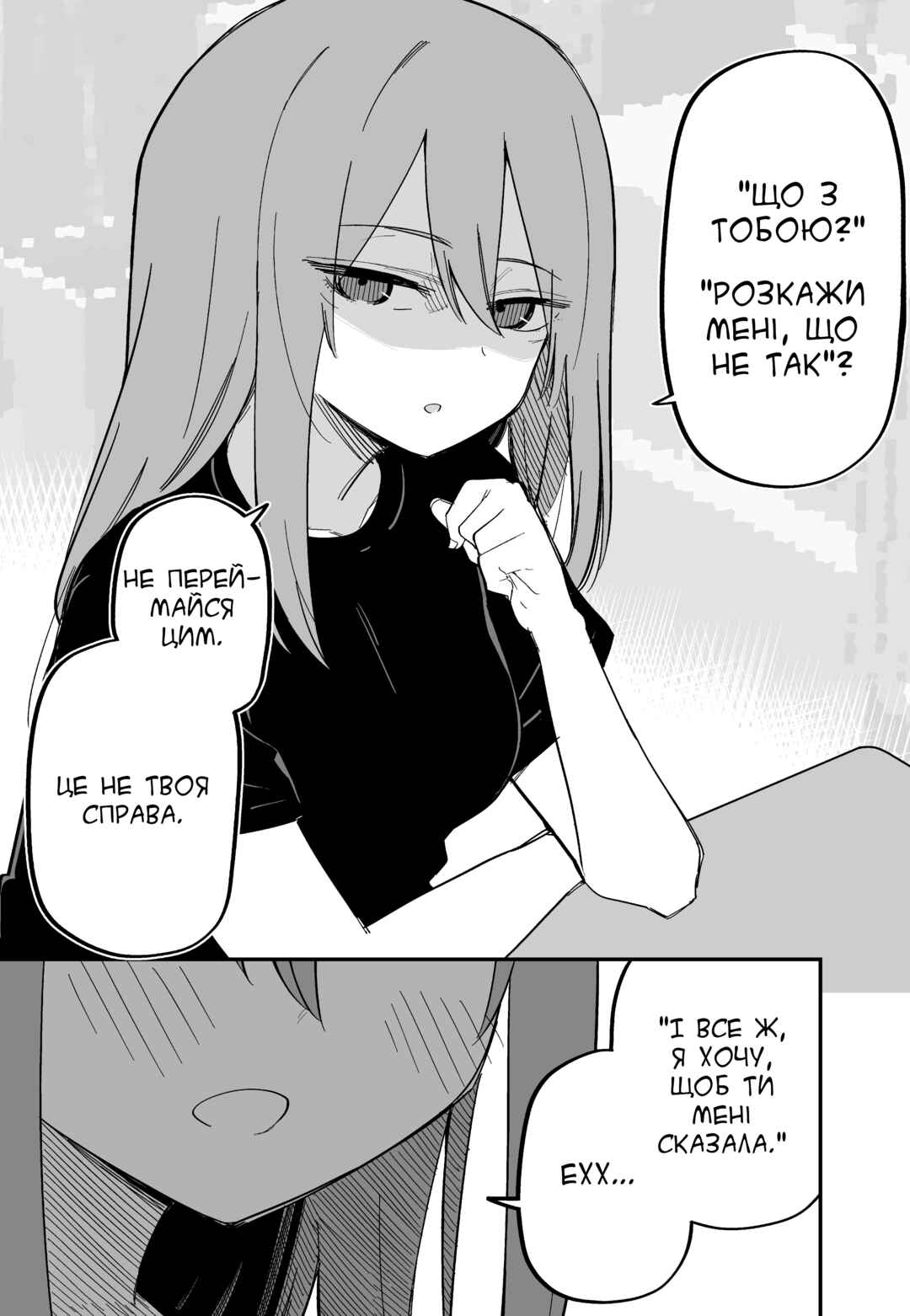 Moto Azadarake no Kanojo ga Shinpai de Chapter 1 - Page 1
