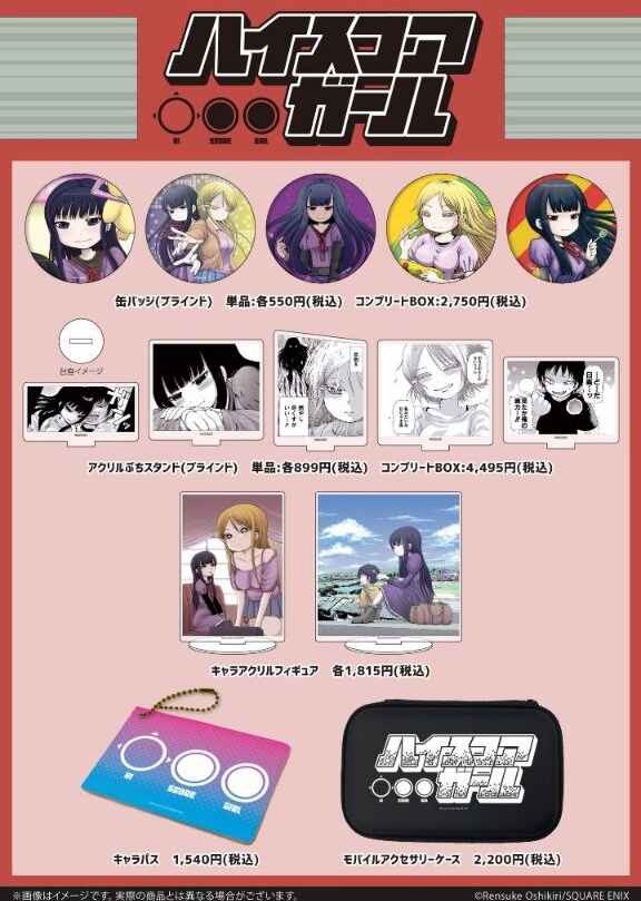 High Score Girl DASH Chapter 33 - Page 37