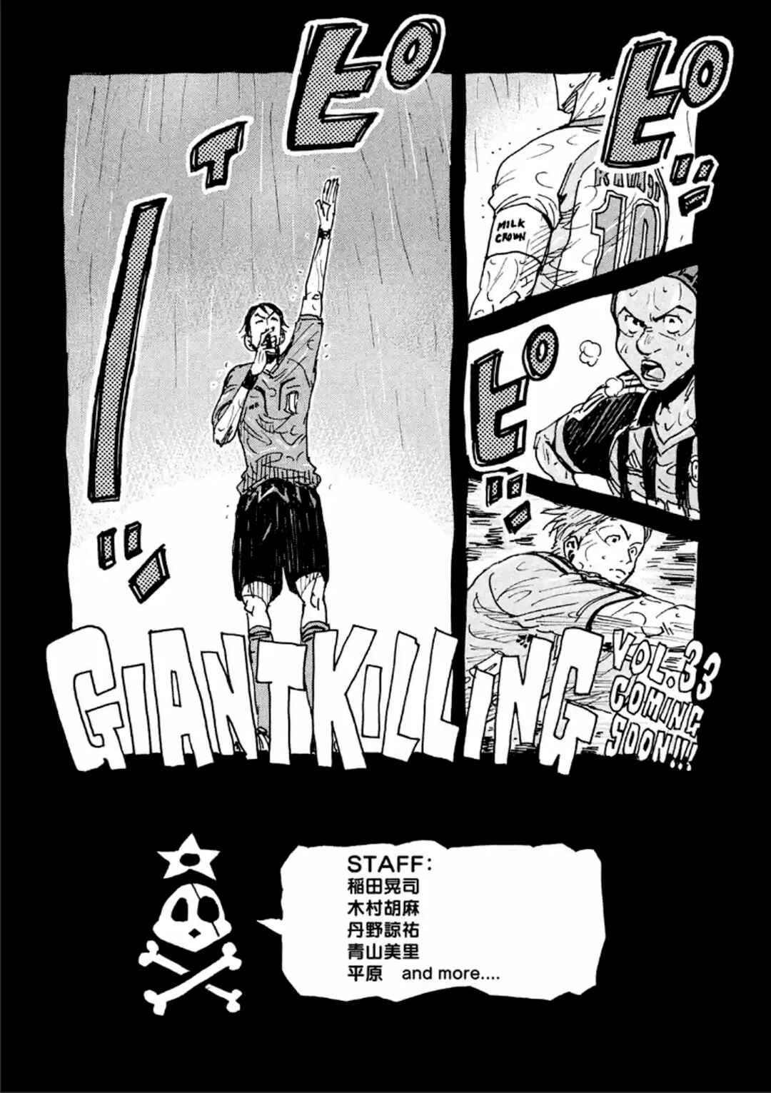 Giant Killing Chapter 317 - Page 20