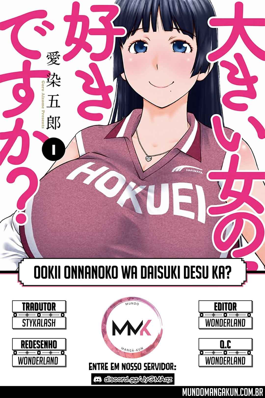 Ookii Onnanoko wa Suki Desu ka? Chapter 63 - Page 1