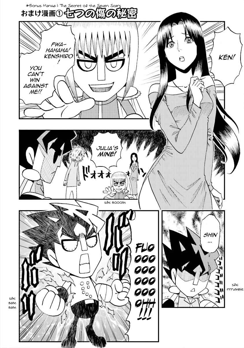 DD Fist of the North Star Chapter 13.5 - Page 1