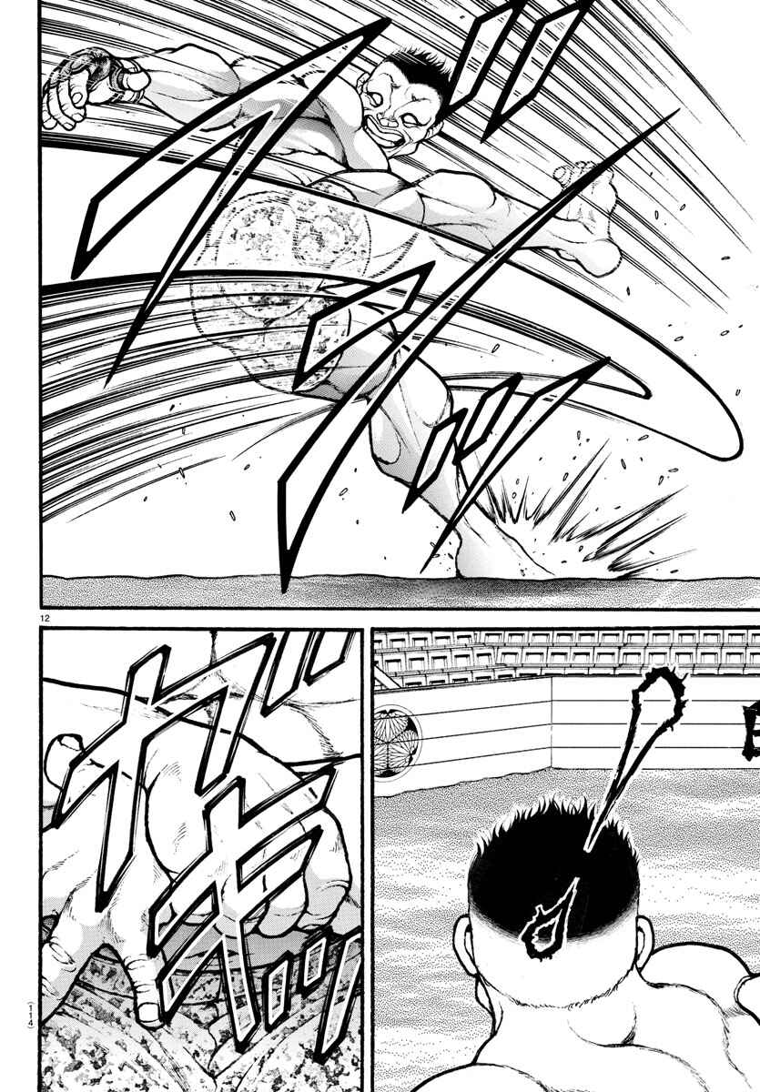 Bakidou Chapter 39 - Page 14