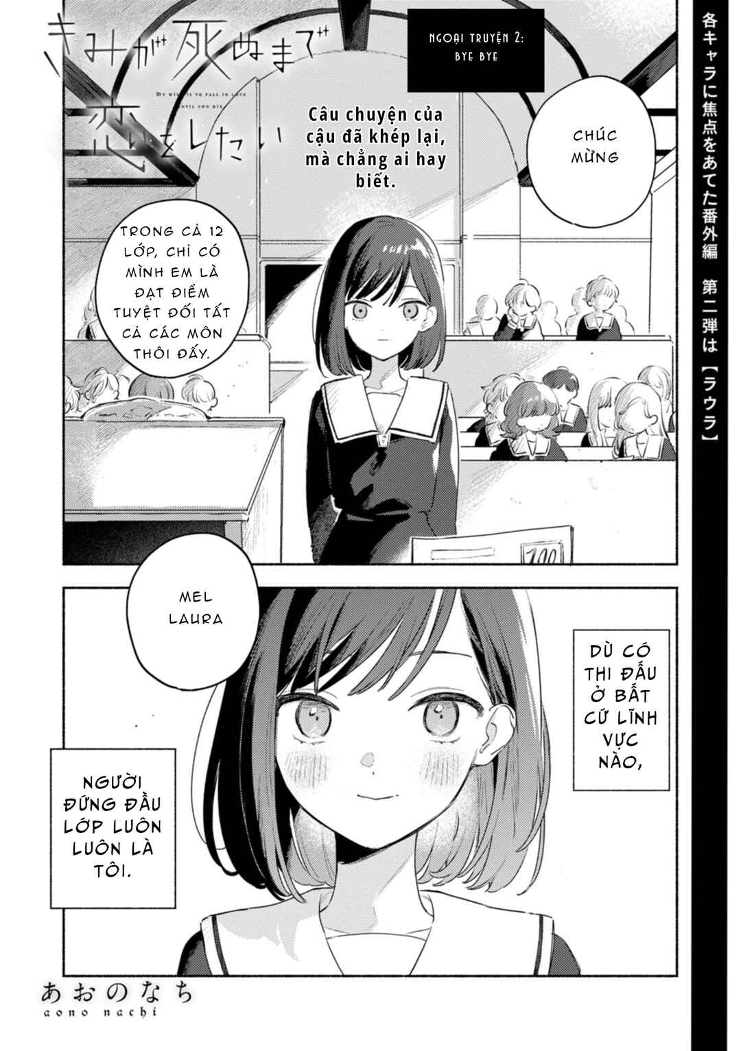Kimi ga Shinu made Koi wo Shitai Side Stories Chapter 2 - Page 1