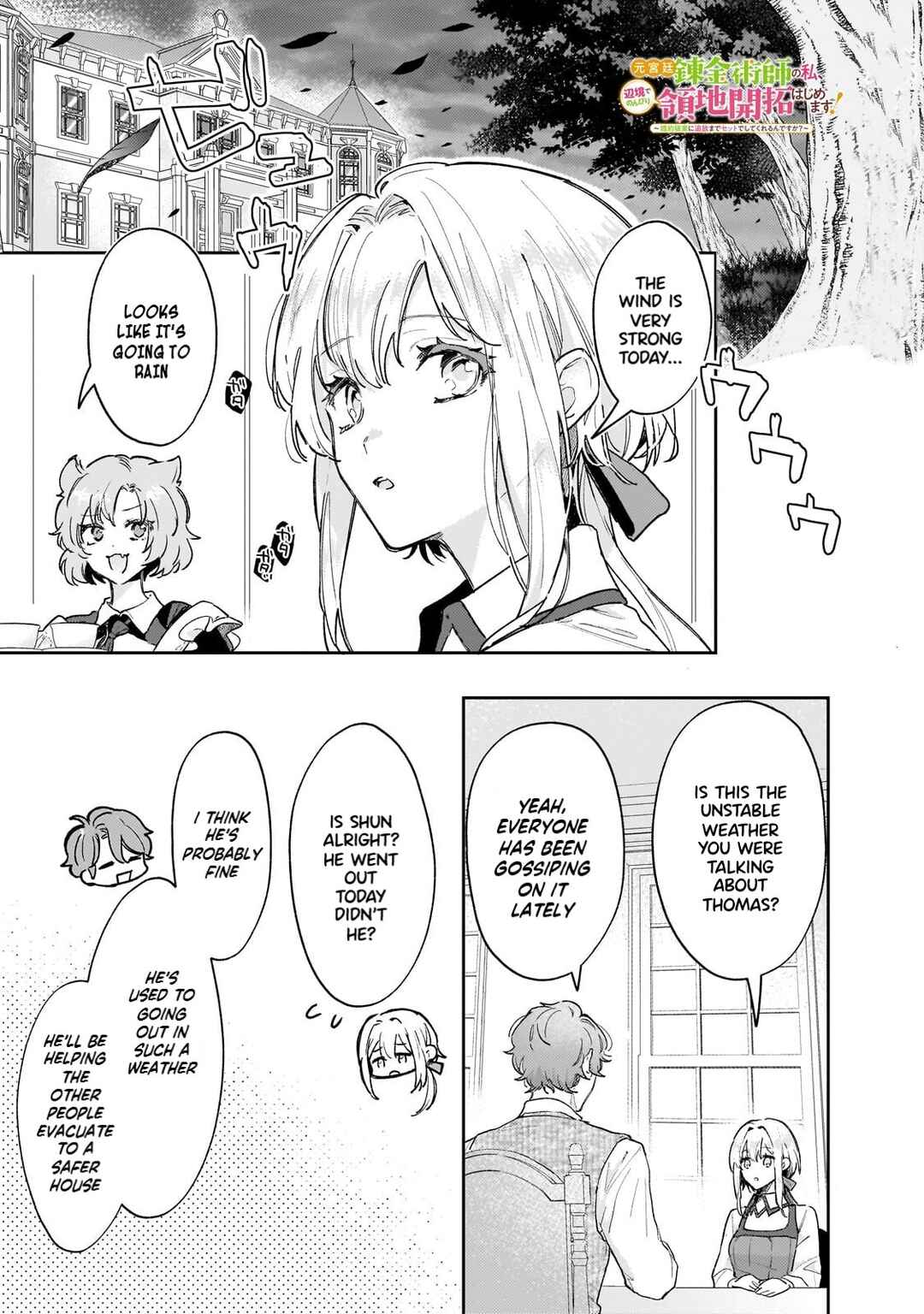 Moto Kyuutei Renkinjutsushi no Watashi, Henkyou de Nonbiri Ryouchi Kaitaku Hajimemasu! Chapter 8 - Page 2