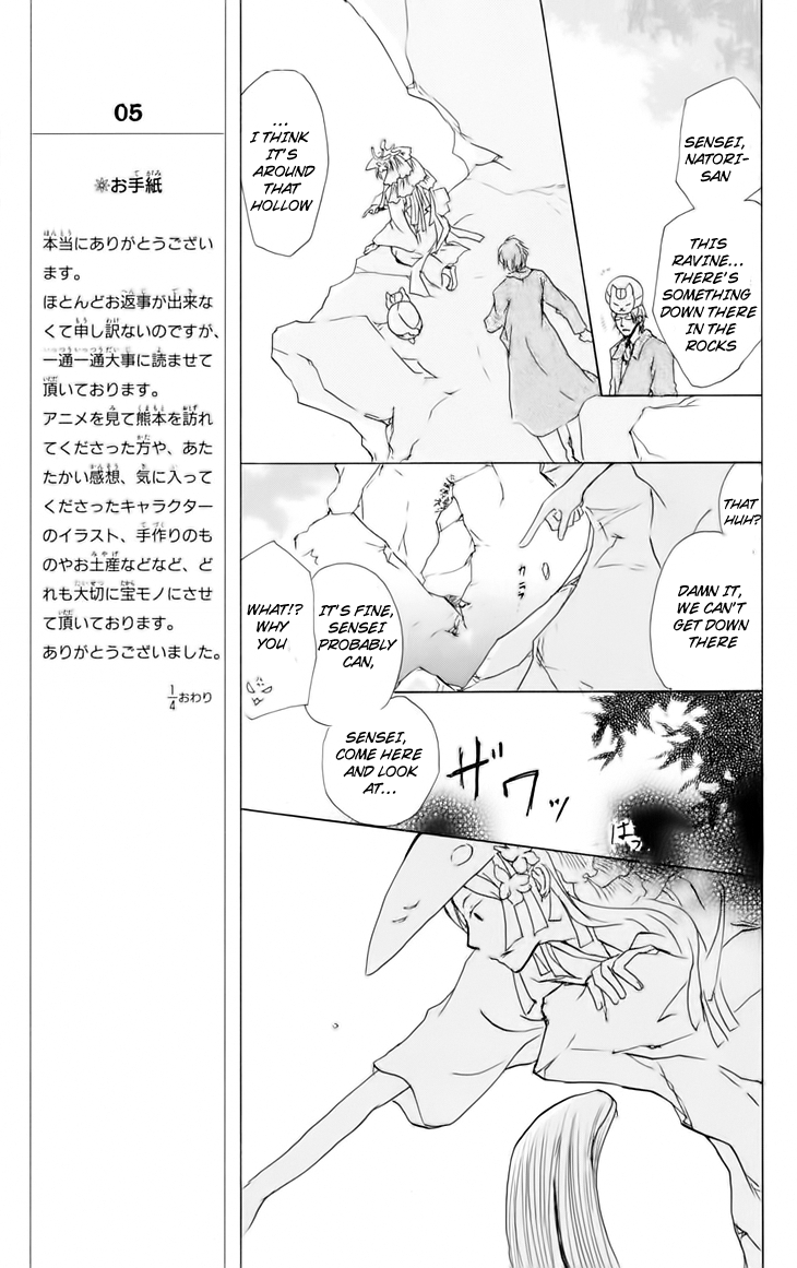 Natsume Yuujinchou Chapter 41 - Page 10