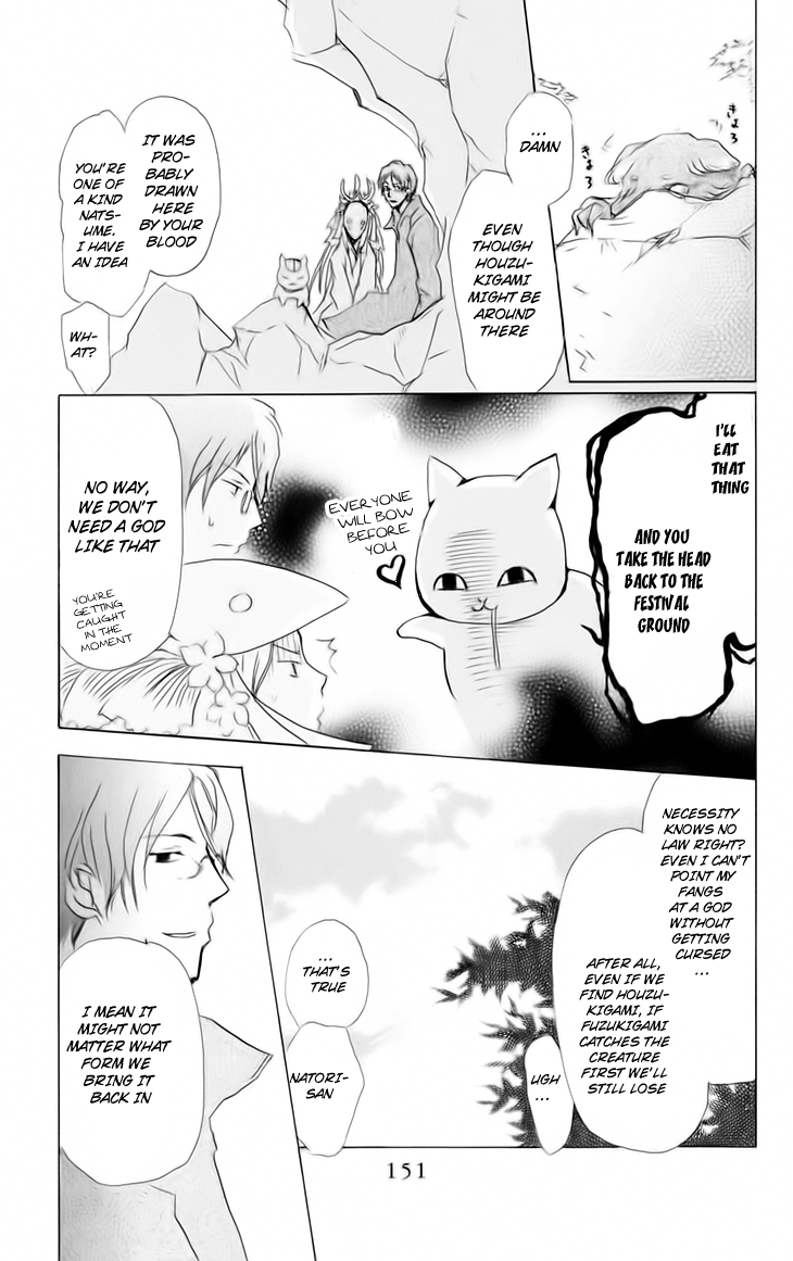 Natsume Yuujinchou Chapter 41 - Page 12