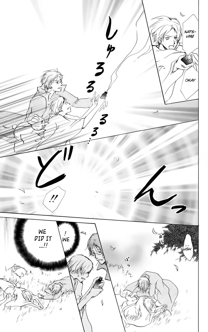 Natsume Yuujinchou Chapter 41 - Page 16