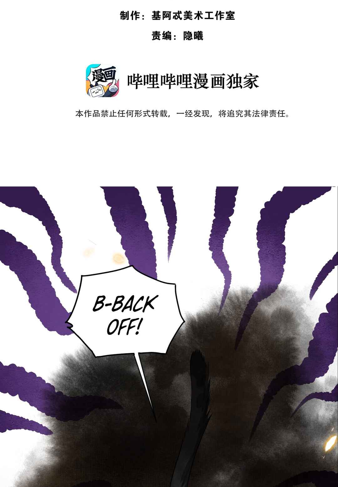 Gǎn Kǎo Qù Gē, Xiǎo Hēi Bào! Chapter 3 - Page 3
