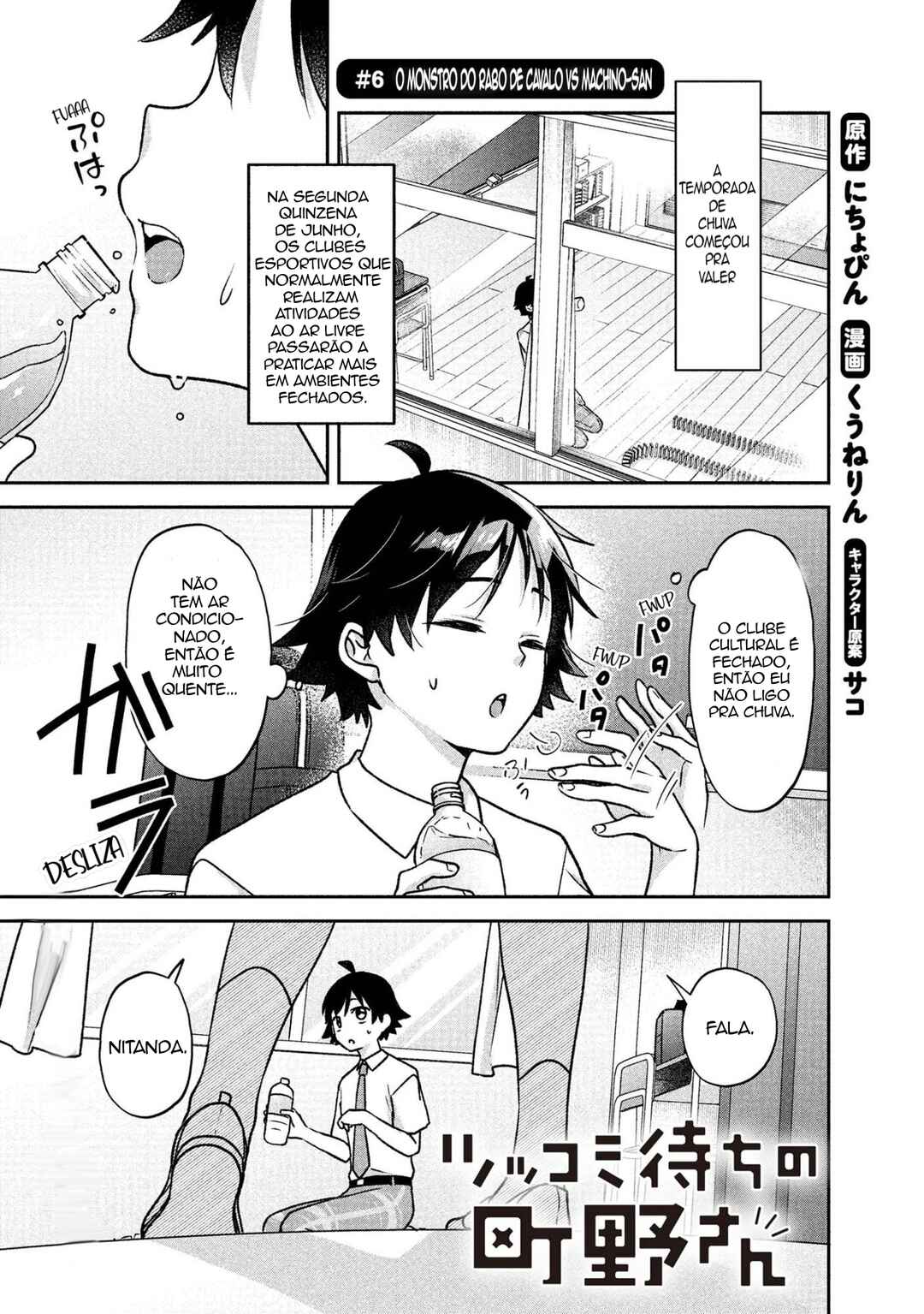 Tsukkomi-machi no Machino-san Chapter 6 - Page 1
