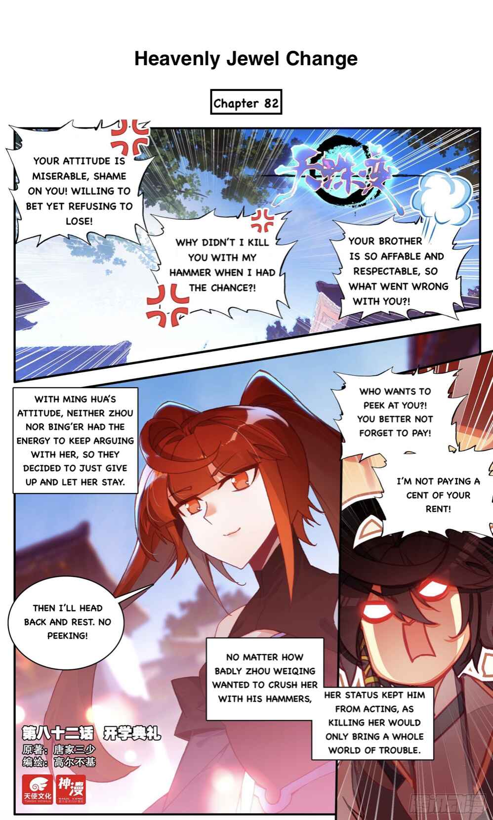 Heavenly Jewel Master Chapter 82 - Page 1