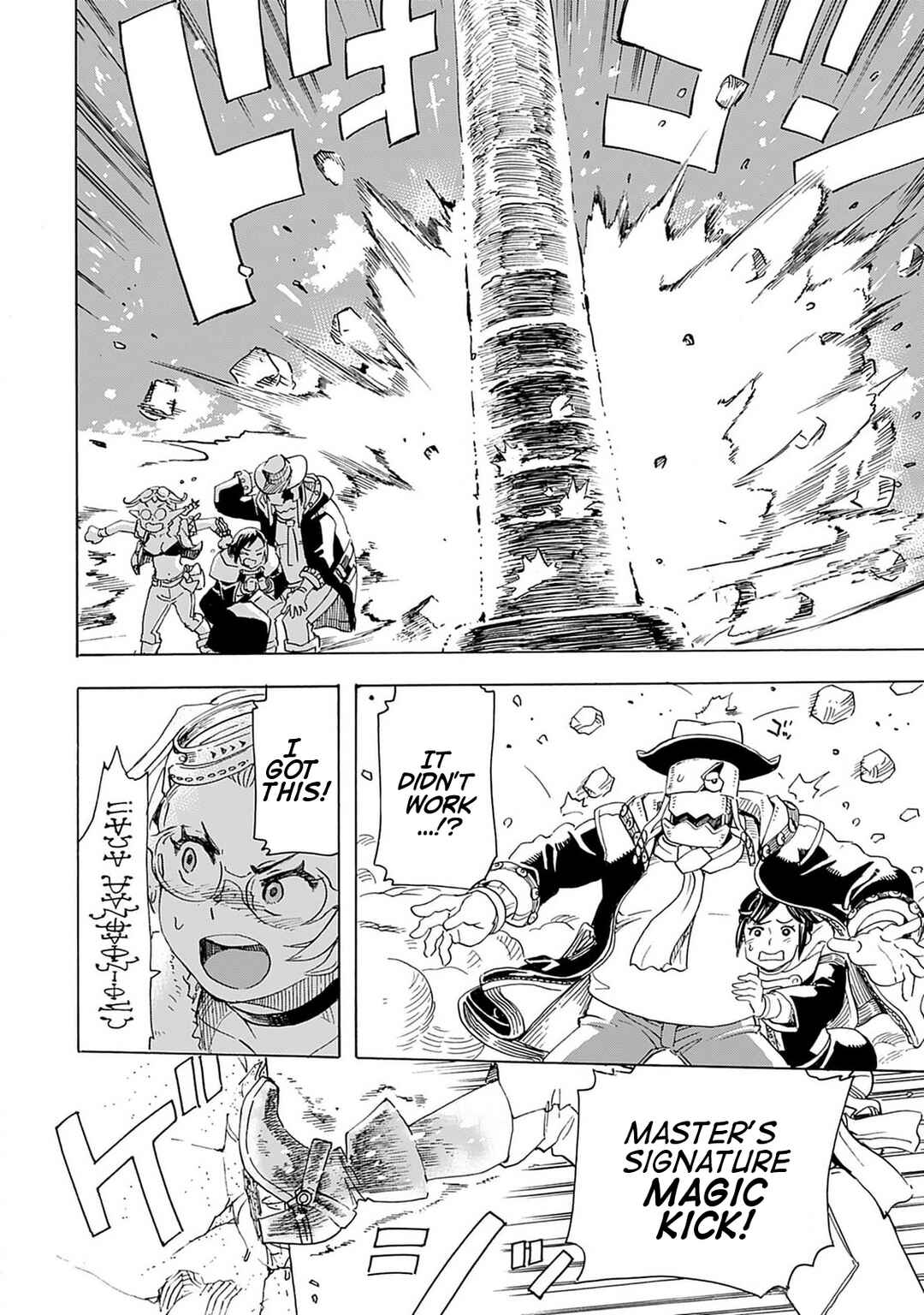Elf to Bike to Teikoku Chiri Chousain to Chapter 11 - Page 20
