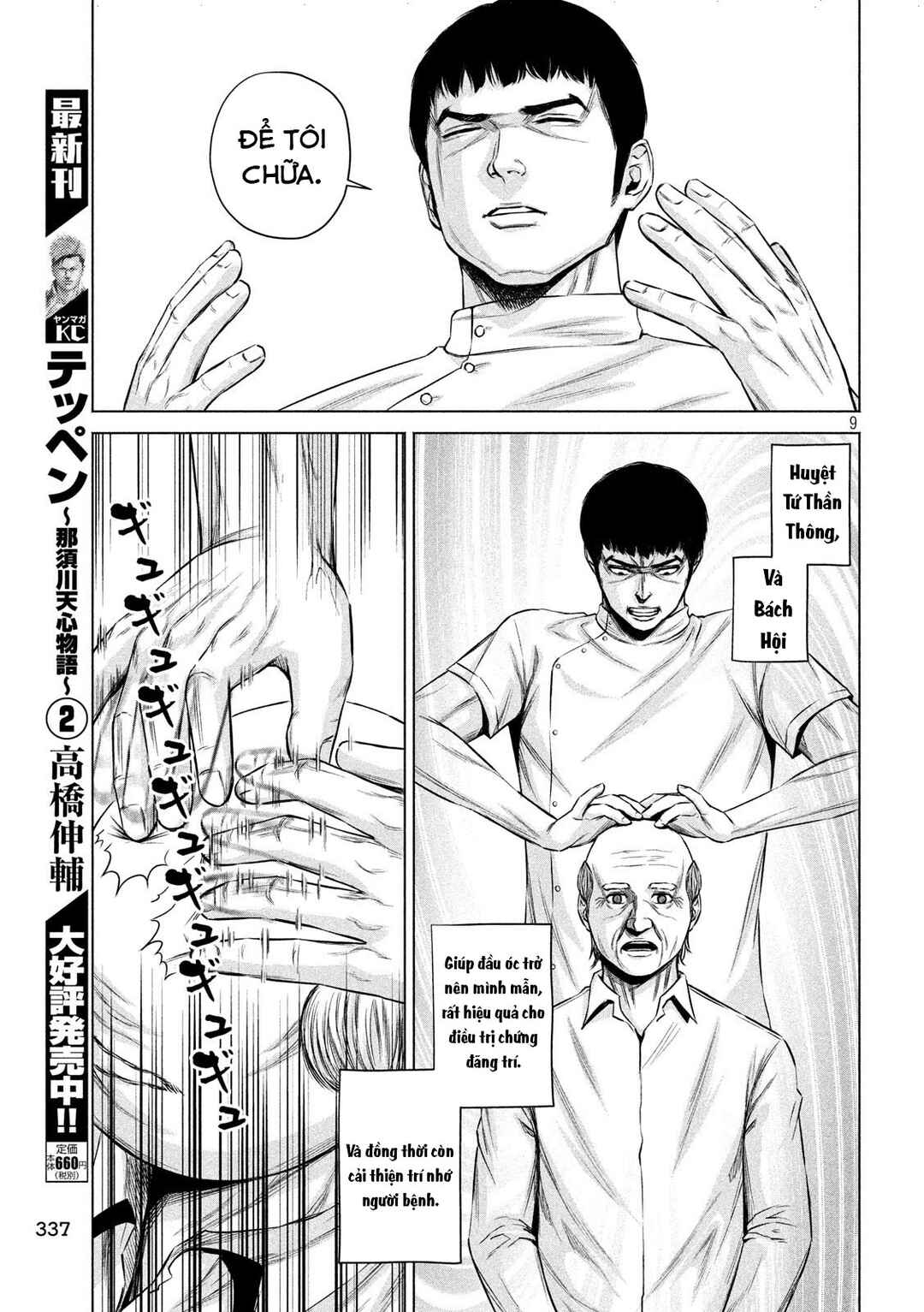 Kenshirou ni Yoroshiku Chapter 4 - Page 10