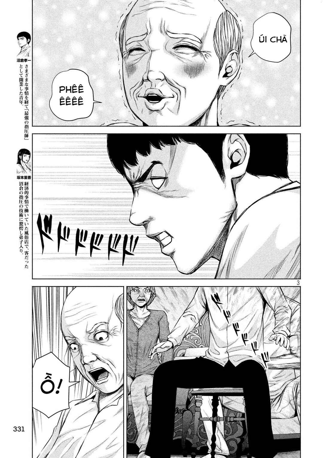Kenshirou ni Yoroshiku Chapter 4 - Page 4