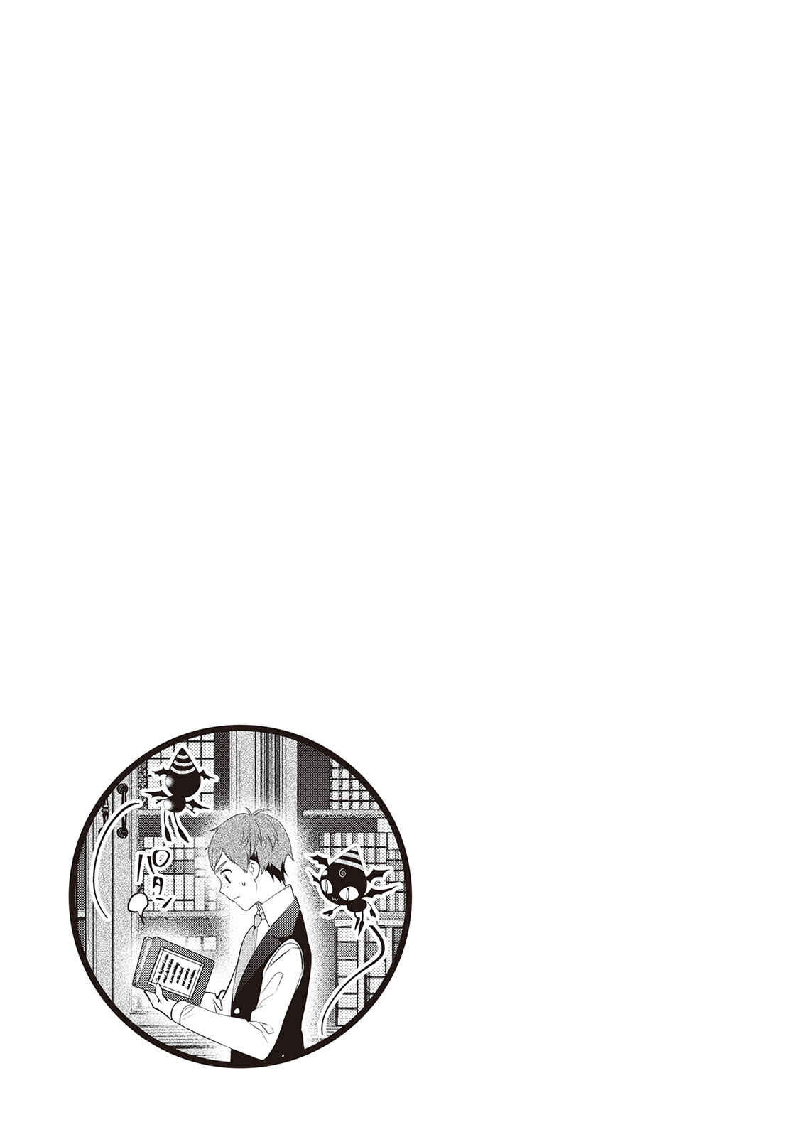 I'm Not a Villainess!! Just Because I Can Control Darkness, Doesn't Mean I'm a Villain Chapter 15 - Page 24
