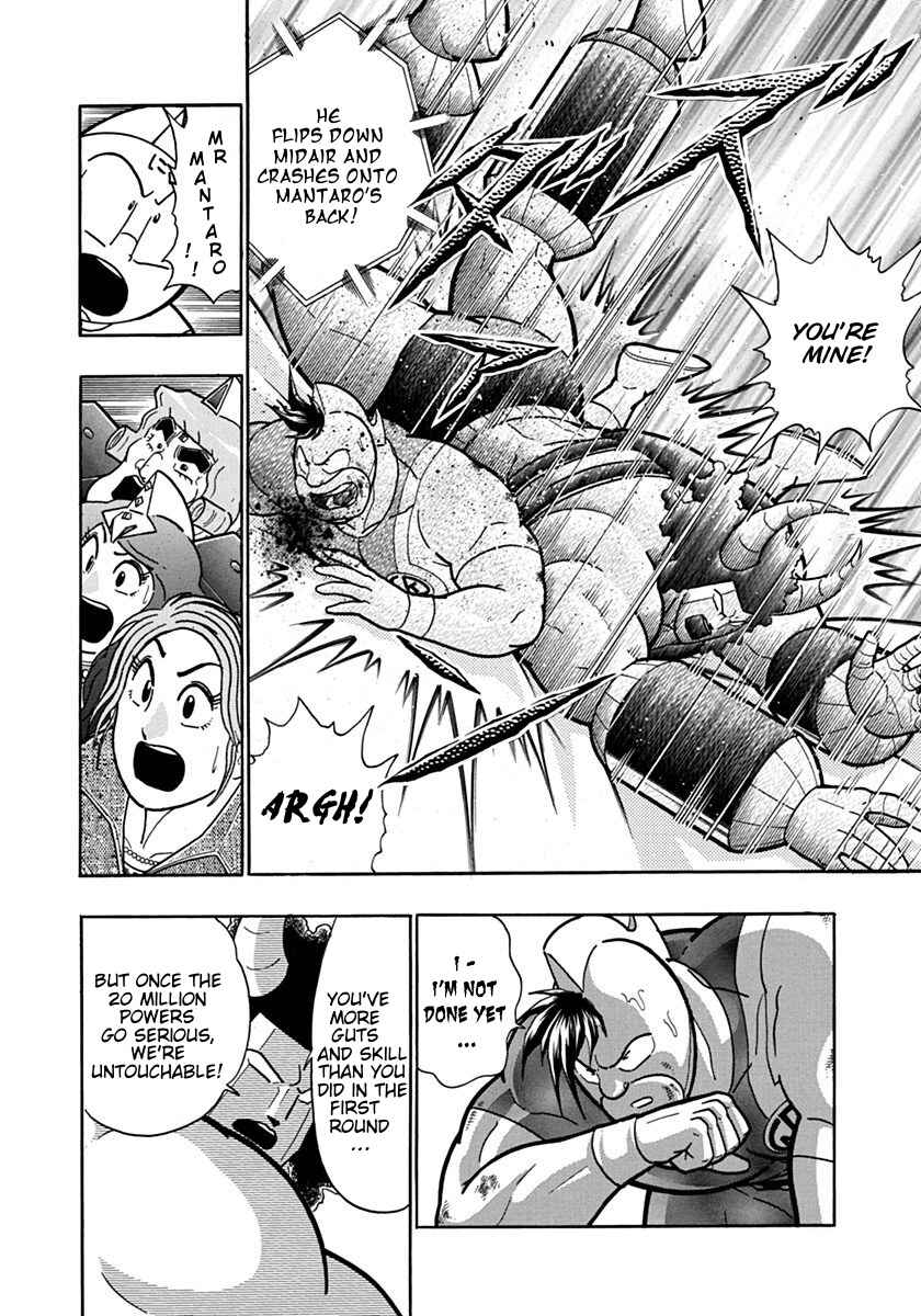 Kinnikuman II-Sei: Ultimate Chojin Tag Arc Chapter 135 - Page 12