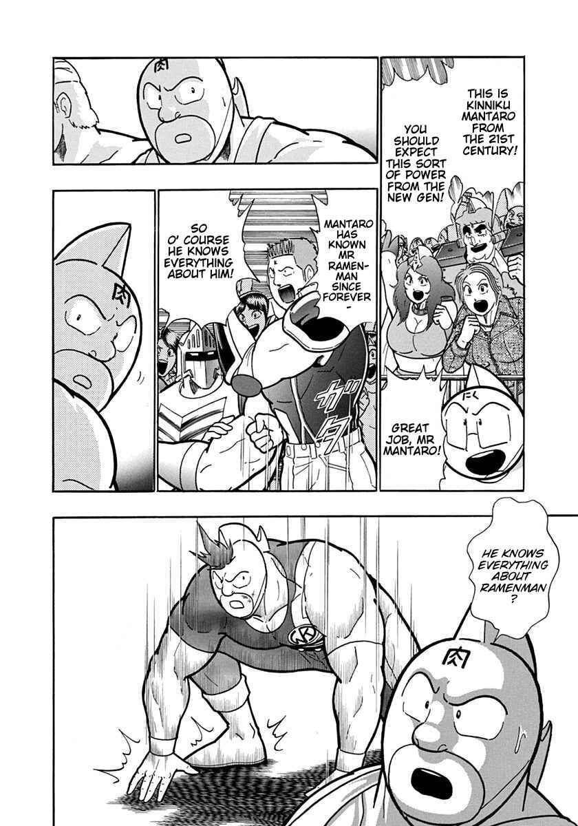Kinnikuman II-Sei: Ultimate Chojin Tag Arc Chapter 135 - Page 2
